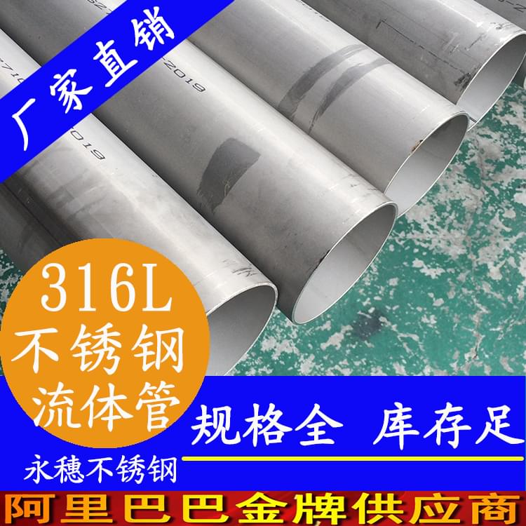 香蕉视频破解版316L低压流体输送用焊接钢管.jpg