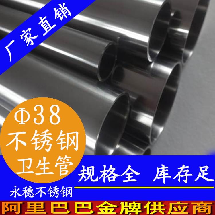 38×2.0卫生级下载香蕉直播视频观看管