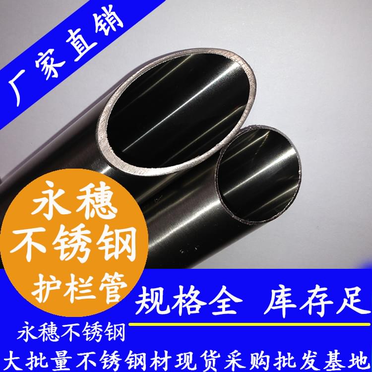 顺德香蕉视频破解版牌下载香蕉直播视频观看护栏钢管.jpg