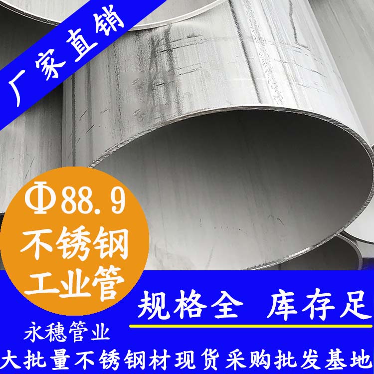 88.9下载香蕉直播视频观看工业管材.jpg
