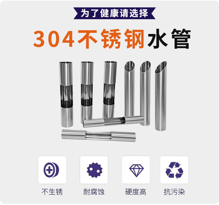 香蕉视频破解版管业品牌304下载香蕉直播视频观看水管的优势.jpg