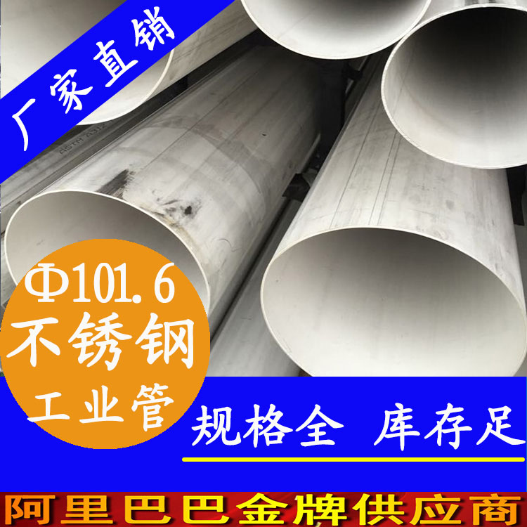 101.6下载香蕉直播视频观看工业焊管.jpg