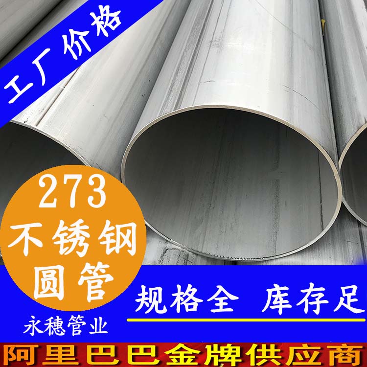 广东香蕉视频破解版管业品牌273下载香蕉直播视频观看圆管.jpg