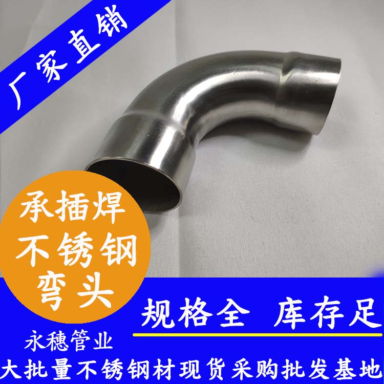 香蕉视频破解版牌承插焊弯头.jpg