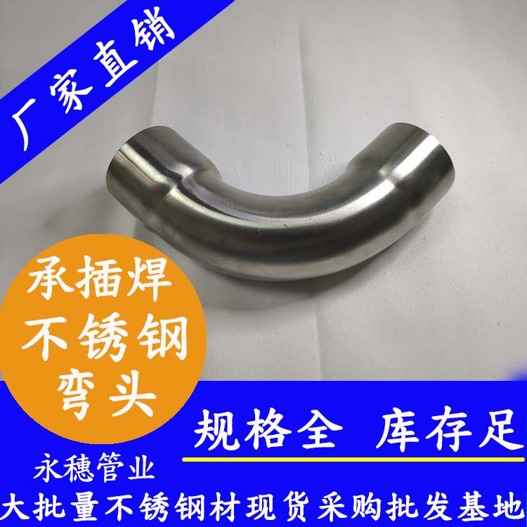 香蕉视频破解版下载香蕉直播视频观看承插焊弯头90度.jpg