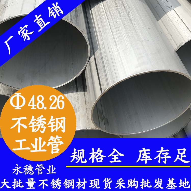 48.26下载香蕉直播视频观看工业焊管.jpg