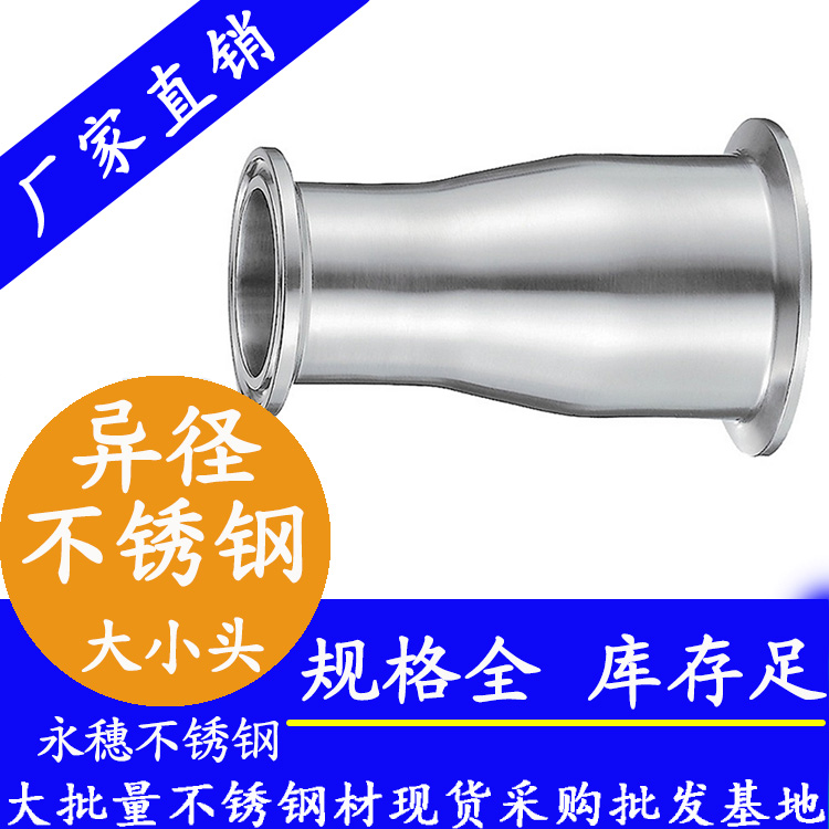 快装下载香蕉直播视频观看异径大小头.jpg