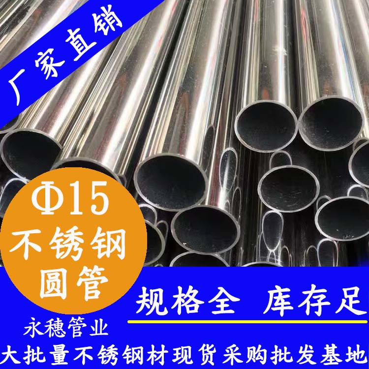 15外径下载香蕉直播视频观看圆管.jpg