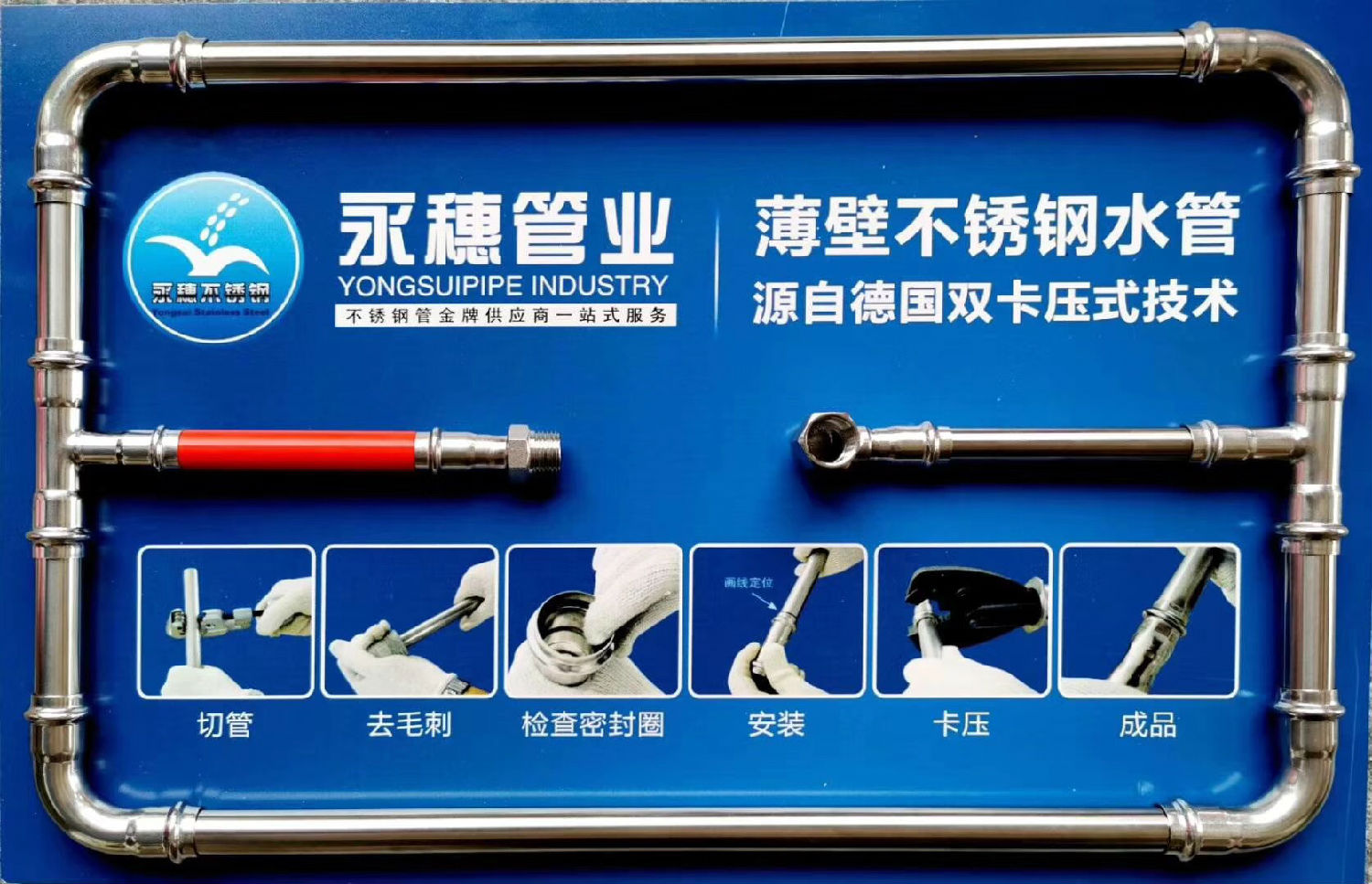香蕉视频破解版管业品牌下载香蕉直播视频观看水管展示板.jpg
