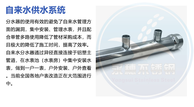 下载香蕉直播视频观看分水器介绍文案资料2.jpg