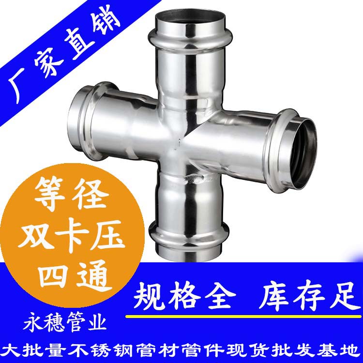 香蕉视频破解版牌双卡压等径四通.jpg