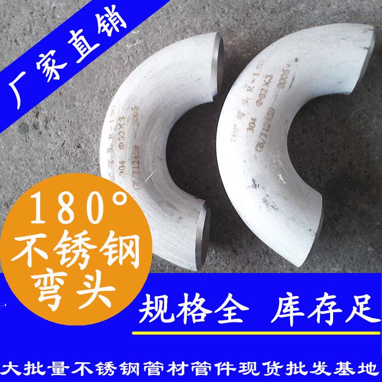 180度下载香蕉直播视频观看弯头管件.jpg