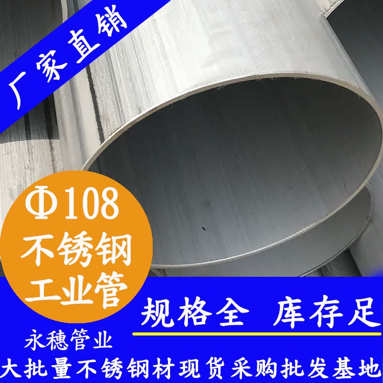 108下载香蕉直播视频观看工业焊管.jpg