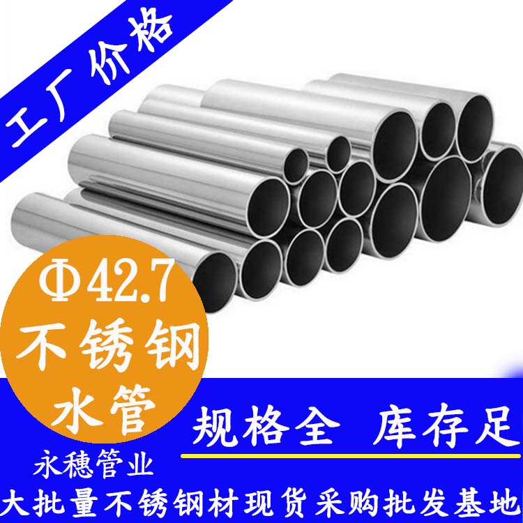 42.7mm下载香蕉直播视频观看水管图片.jpg