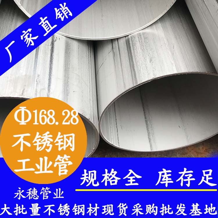 168.28工业级别的下载香蕉直播视频观看焊接圆管.jpg