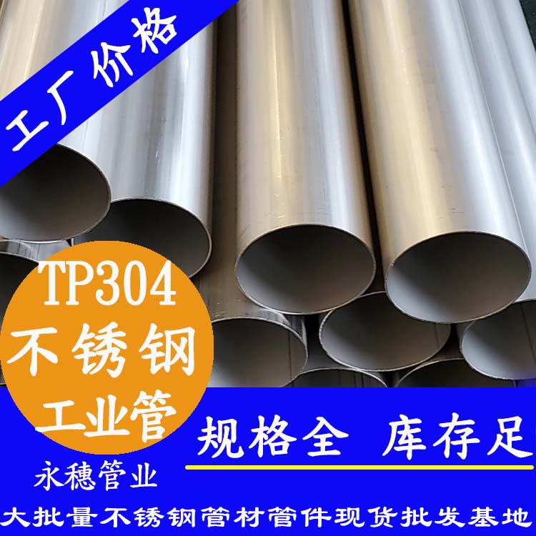 tp304下载香蕉直播视频观看工业管.jpg