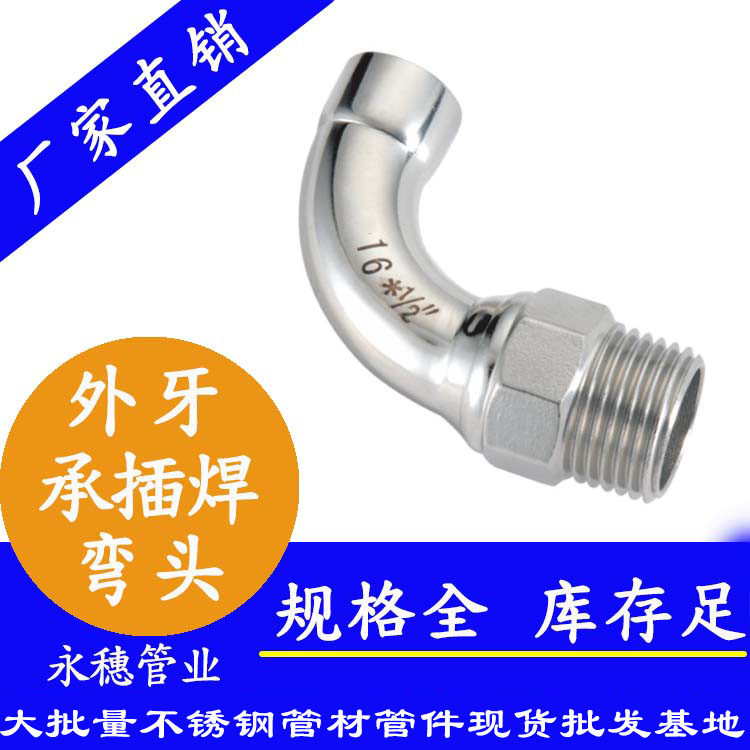 香蕉视频破解版牌承插焊外牙弯头.jpg