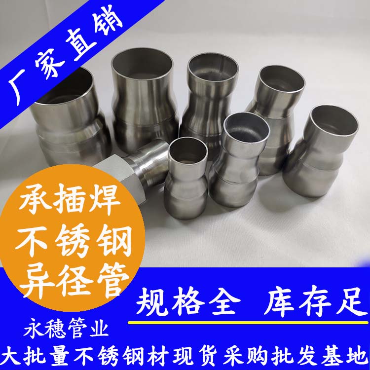 香蕉视频破解版牌承插焊下载香蕉直播视频观看异径管.jpg