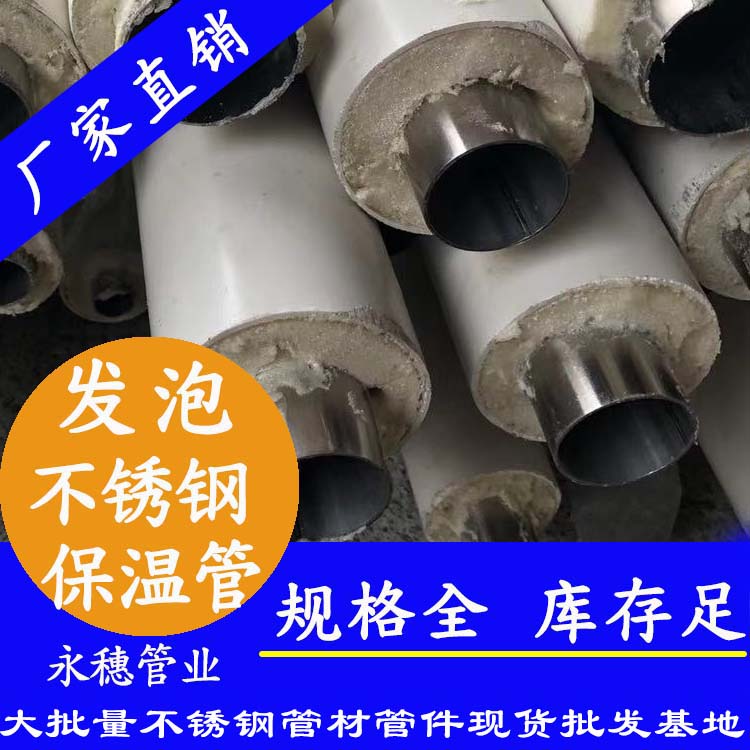 香蕉视频破解版牌发泡下载香蕉直播视频观看保温管道.jpg