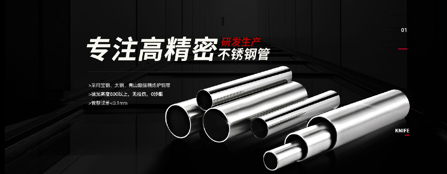 广东香蕉视频破解版管业品牌下载香蕉直播视频观看精密管广告.jpg