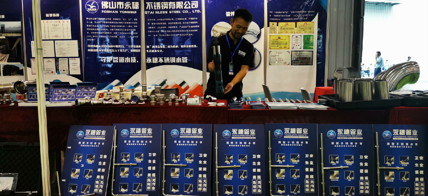 香蕉视频破解版管业展位