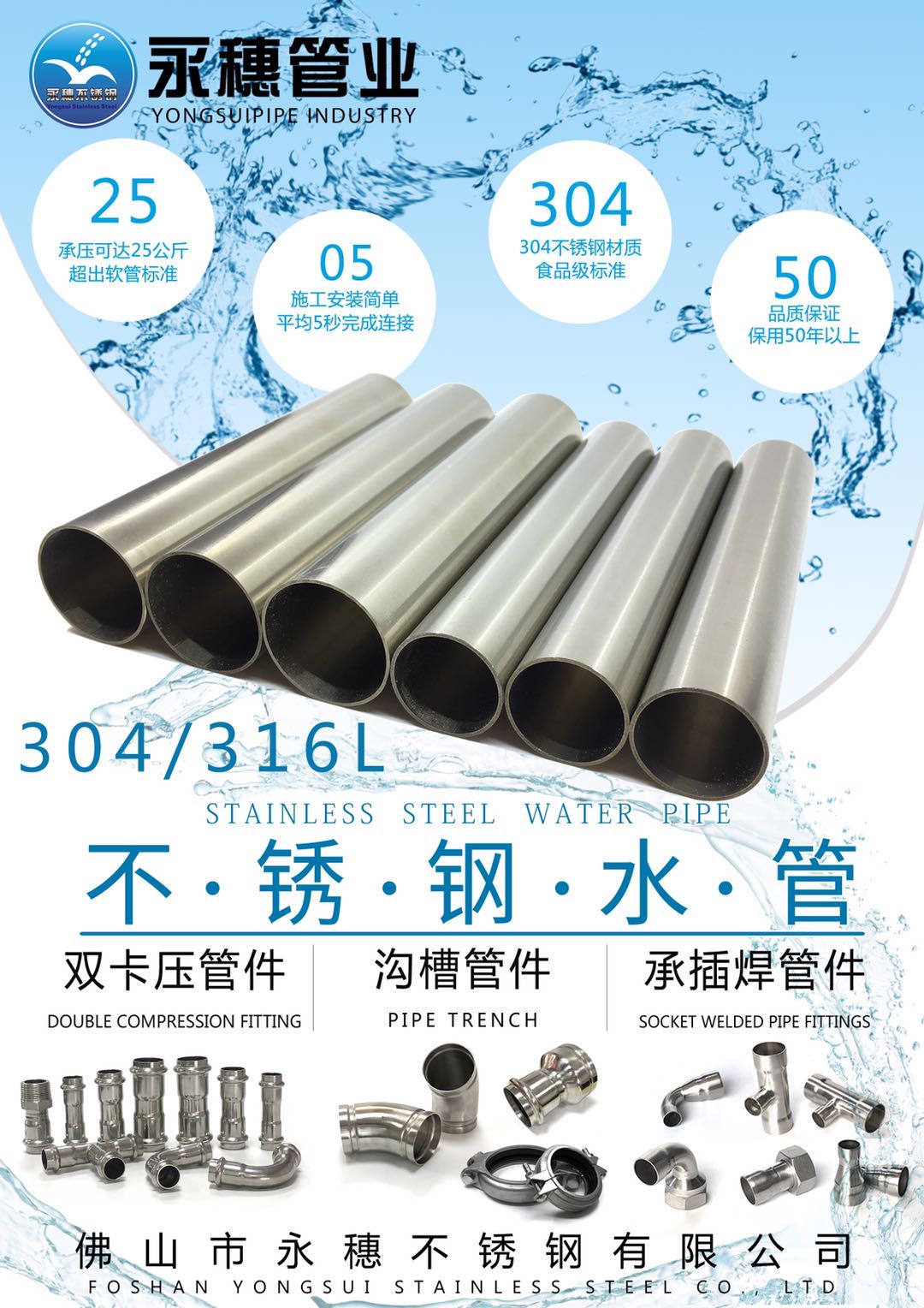 下载香蕉直播视频观看水管宣传广告大图.jpg