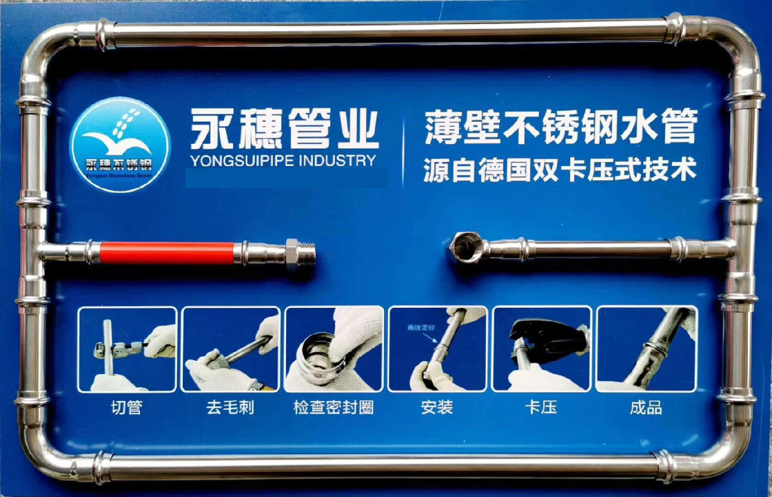 香蕉视频破解版管业品牌下载香蕉直播视频观看水管展示板.jpg