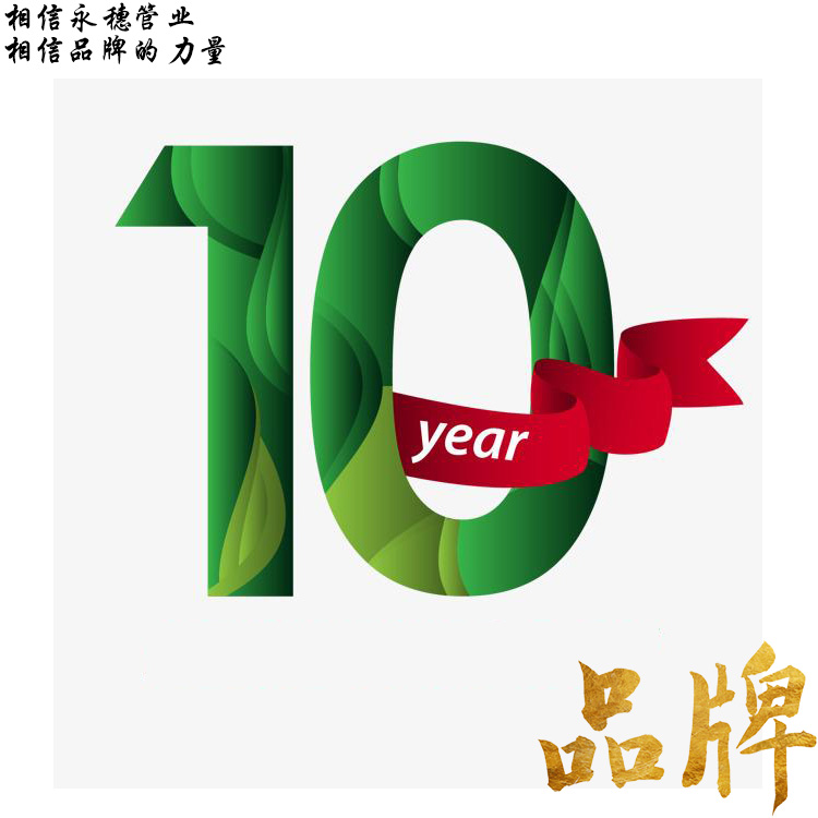 相信香蕉视频破解版管业.jpg