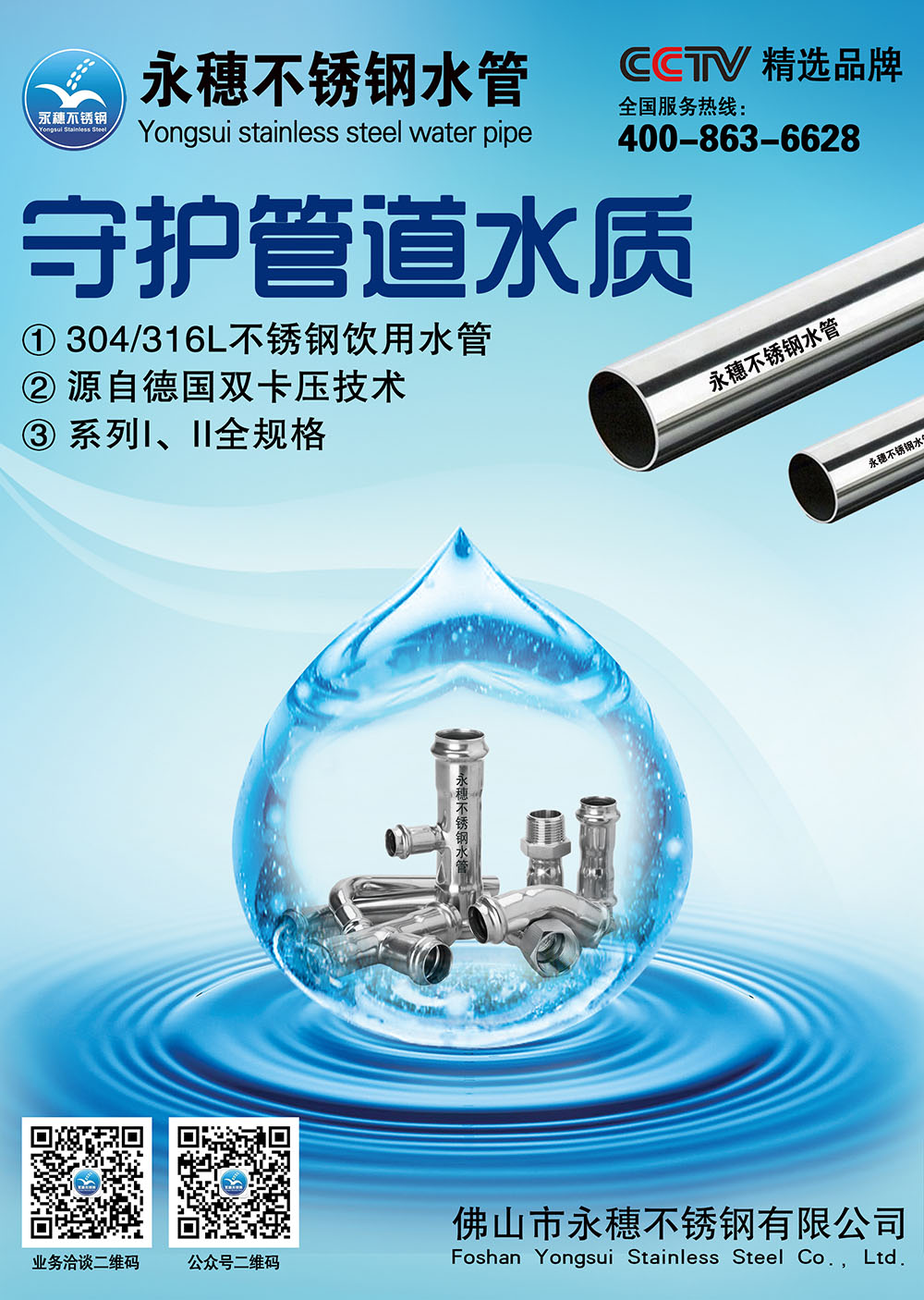 香蕉视频破解版管件广告图2.jpg