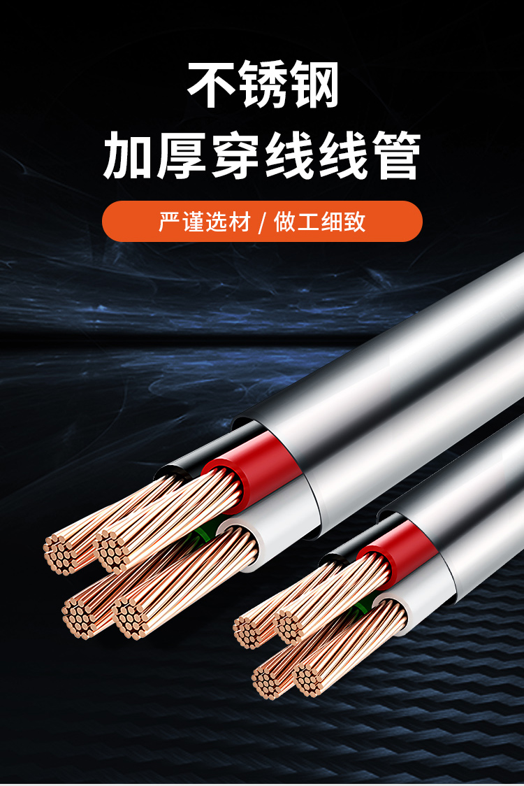 下载香蕉直播视频观看穿线管详情页_03.jpg