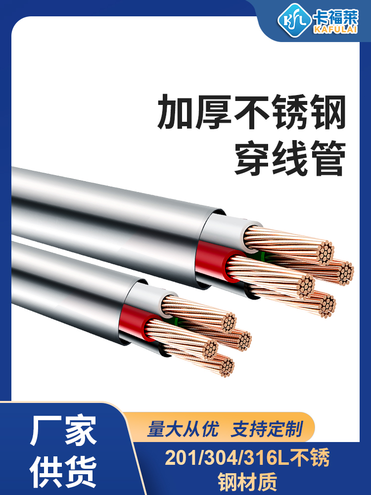 下载香蕉直播视频观看金属穿线管