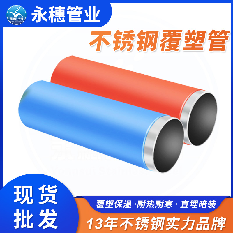 覆塑下载香蕉直播视频观看薄壁自来水管5.jpg