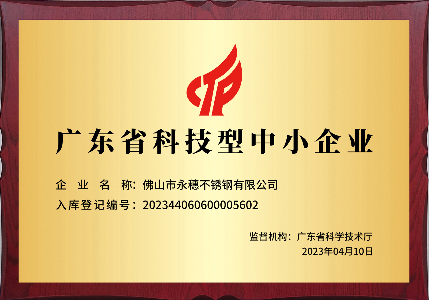 佛山市香蕉视频破解版下载香蕉直播视频观看有限公司.jpg