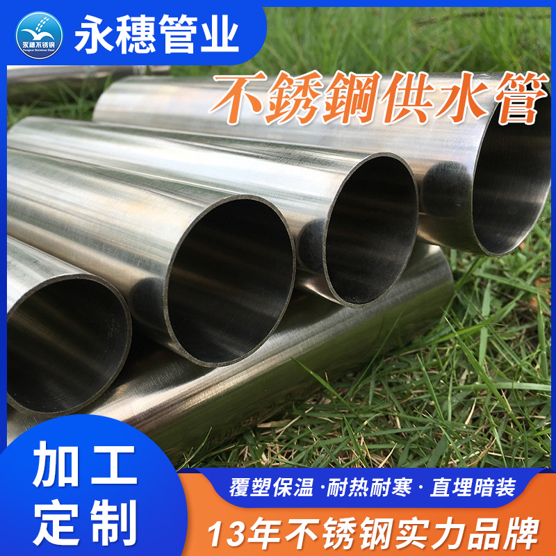 304下载香蕉直播视频观看供水管定制.jpg