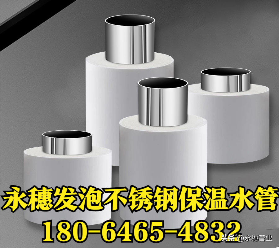香蕉视频破解版下载香蕉直播视频观看发泡保温给水管.png