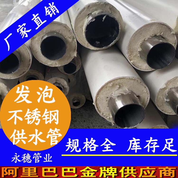 发泡下载香蕉直播视频观看供水管