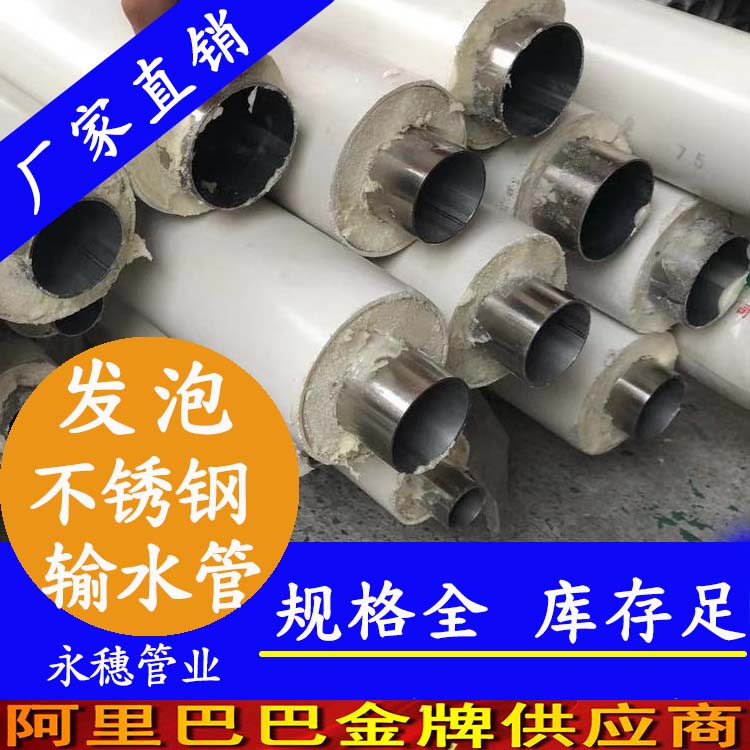 发泡下载香蕉直播视频观看输水管