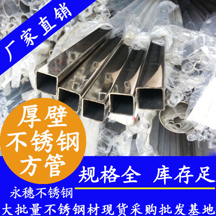 19x19mm下载香蕉直播视频观看方管201，304，316L