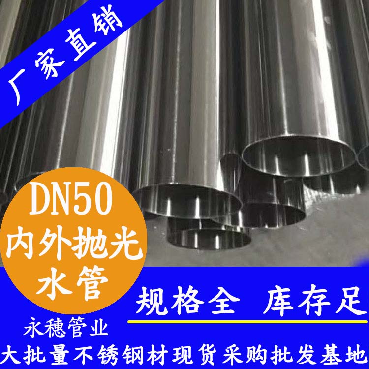 316下载香蕉直播视频观看输水管DN50，2寸，48.6*1.2