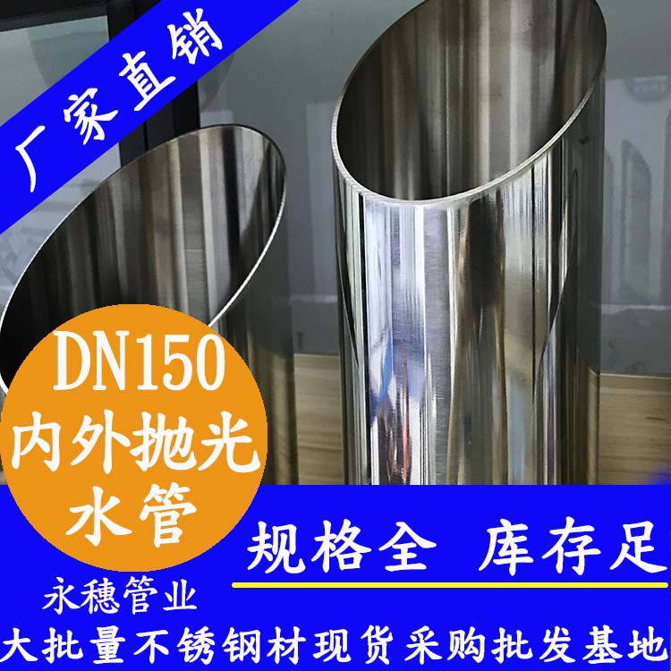 316下载香蕉直播视频观看水管DN150，6寸，159*2.5