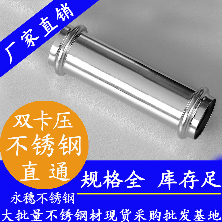 316双卡压可调对接头，卫生级管件