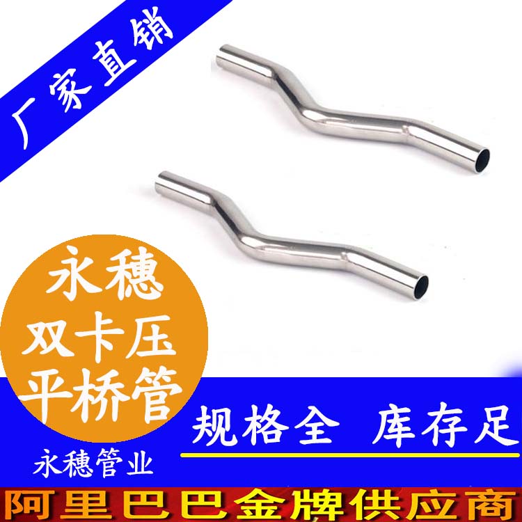 316双卡压平桥管，过桥弯管