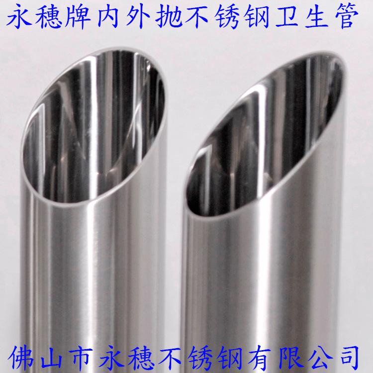 316L下载香蕉直播视频观看卫生管