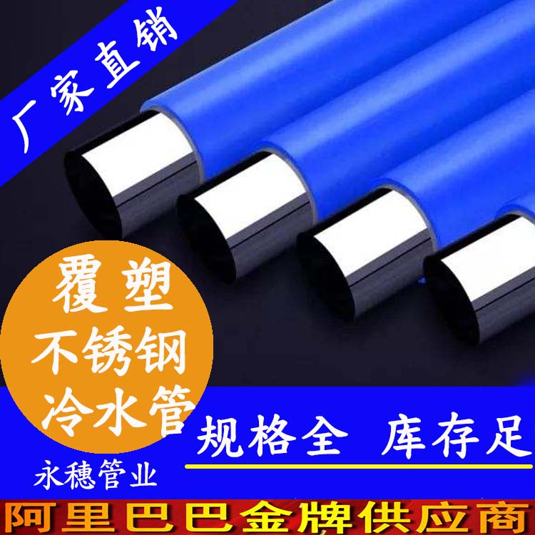 304下载香蕉直播视频观看冷水管