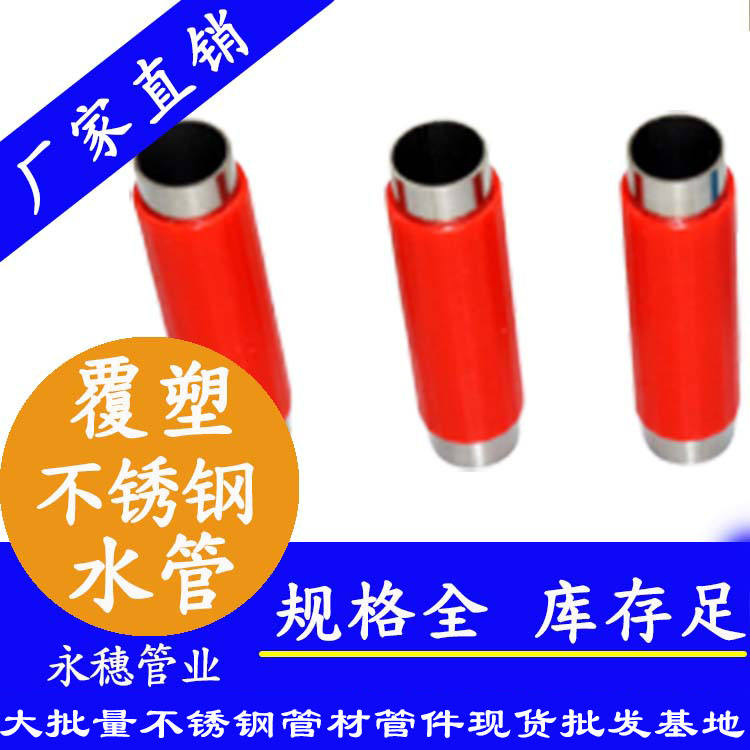 下载香蕉直播视频观看热水管（下载香蕉直播视频观看覆塑保温管）
