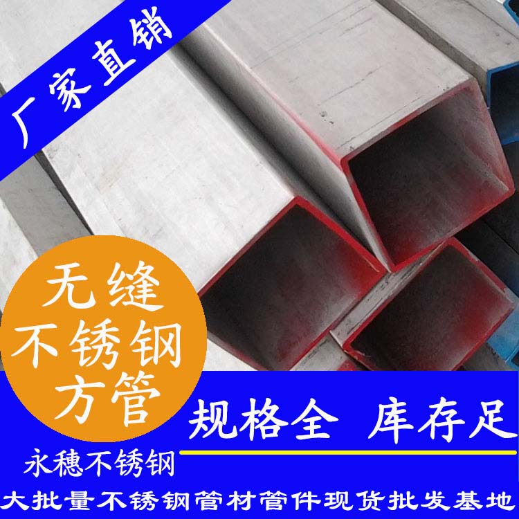 无缝下载香蕉直播视频观看方形钢管