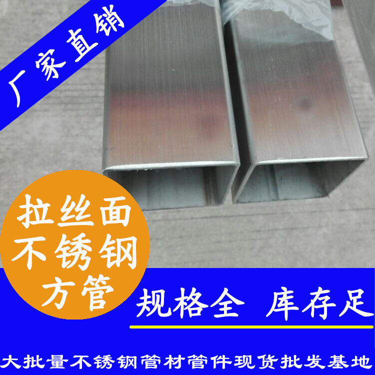 210x210mm下载香蕉直播视频观看方管201，304，316L