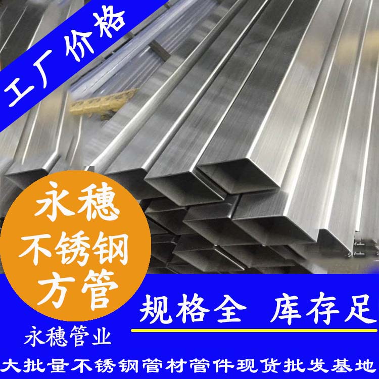 23x23mm下载香蕉直播视频观看方管201，304，316L