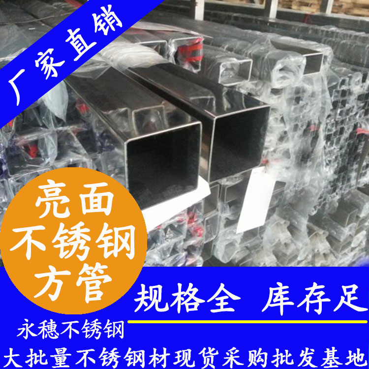 22x22mm下载香蕉直播视频观看方管201，304，316L