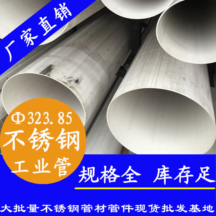 外径323.85mm下载香蕉直播视频观看工业流体管